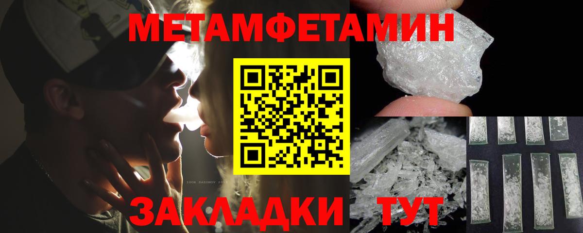 Амфетамин 97%  Вход с VPN  Томск 