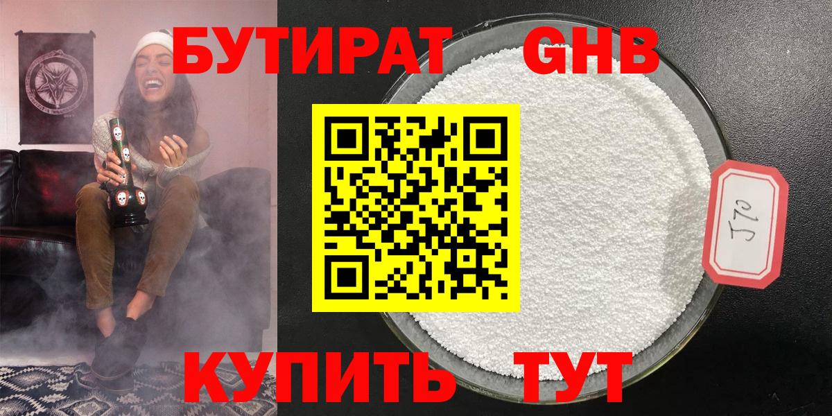 Томск  БУТИРАТ  Вход с VPN  БУТИРАТ буратино 