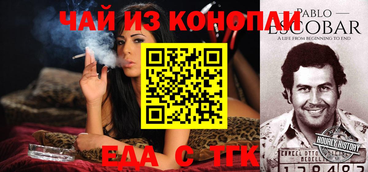 Томск  Canna-Cookies конопля  Вход с VPN 