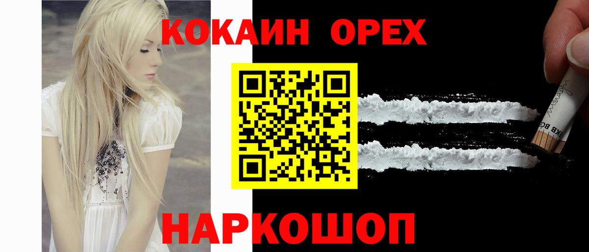 Томск  Кокаин Columbia  КОКАИН  COCAIN Эквадор  Вход с VPN 