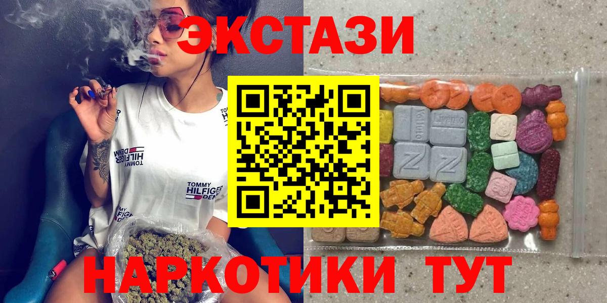Экстази XTC Томск