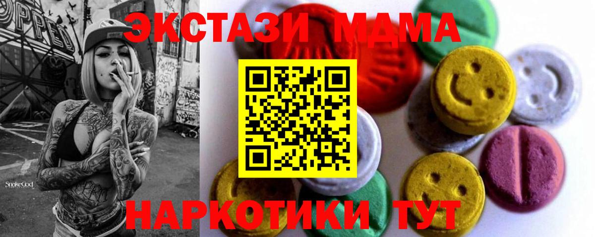 Ecstasy 250 мг  ЭКСТАЗИ 250 мг  Томск  Ecstasy  Вход с VPN 