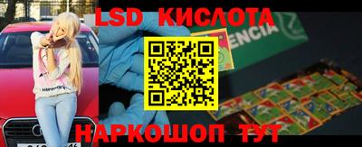 марки lsd Будённовск