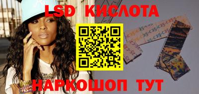 марки lsd Будённовск