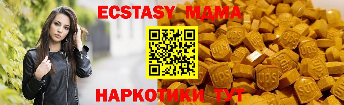 МДМА crystal Томск