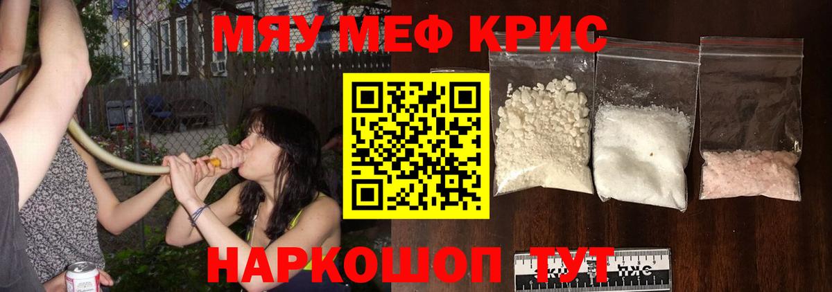 МЕФ  Вход с VPN  Томск  Мефедрон кристаллы  Мефедрон кристаллы 