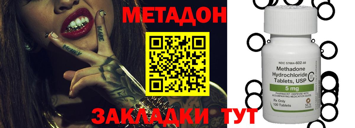 Томск  omg ссылки  Вход с VPN  Метадон methadone  Метадон кристалл 
