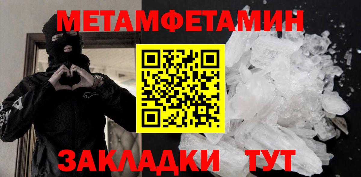 Томск  Метамфетамин кристалл  Вход с VPN 