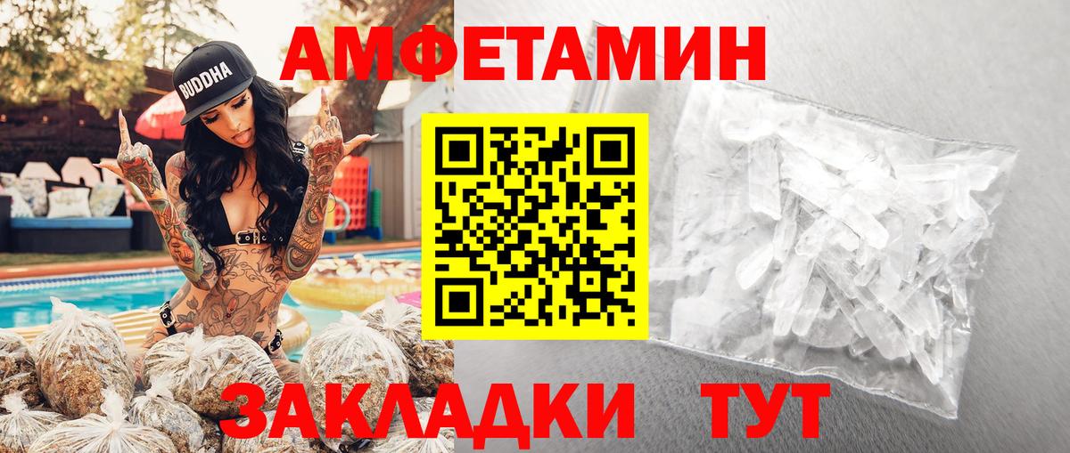 Первитин кристалл Томск