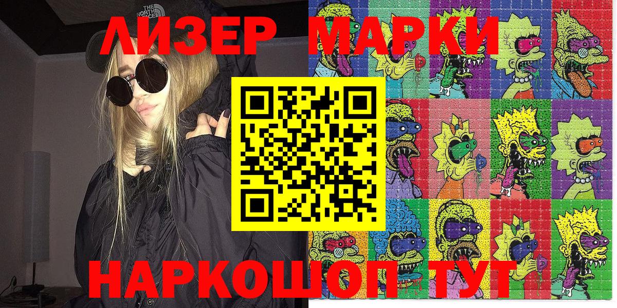 Томск  Марки NBOMe 1,5мг  Марки NBOMe 1,5мг  Вход с VPN 