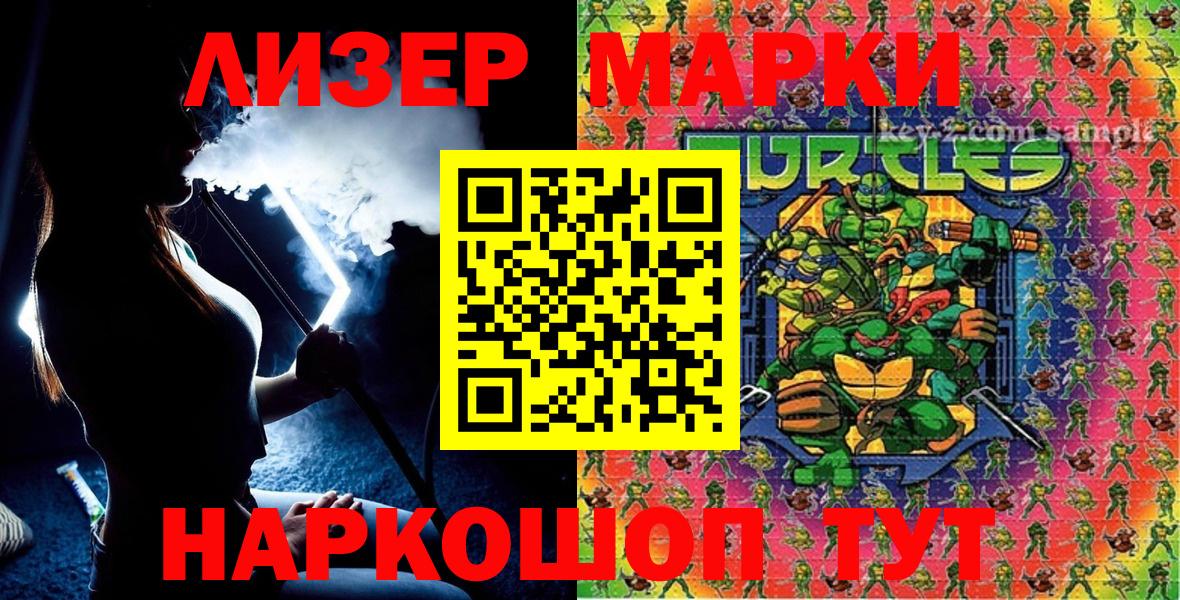 Марки N-bome 1,8мг Томск