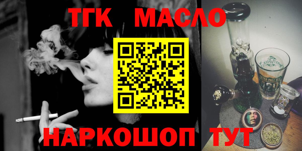 ТГК концентрат Томск