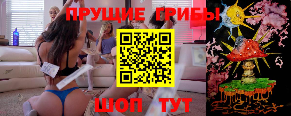 Галлюциногенные грибы GOLDEN TEACHER Томск